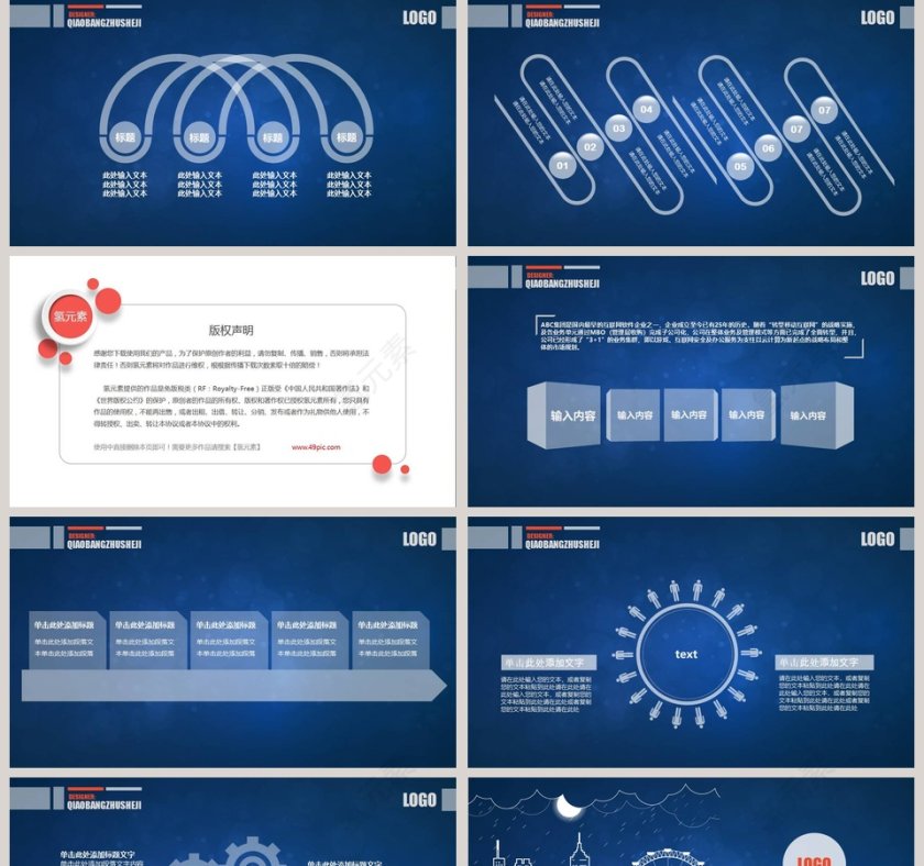 手绘风格工作总结PPT第5张