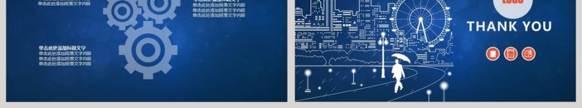 手绘风格工作总结PPT第6张