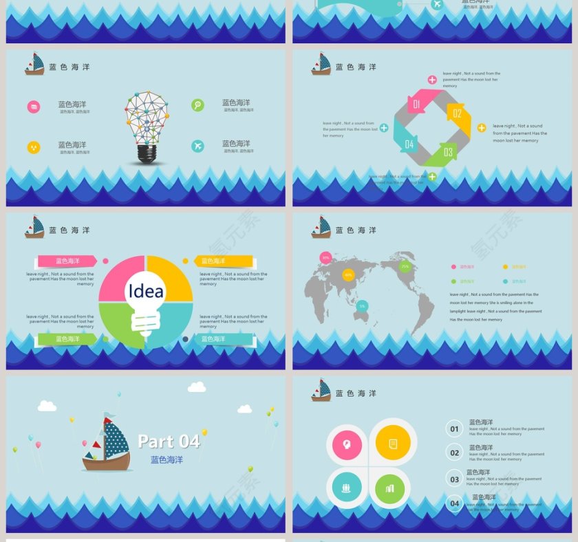 小清新海洋卡通模板第4张