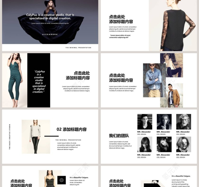 时尚品牌服装推广宣传介绍ppt模板第2张