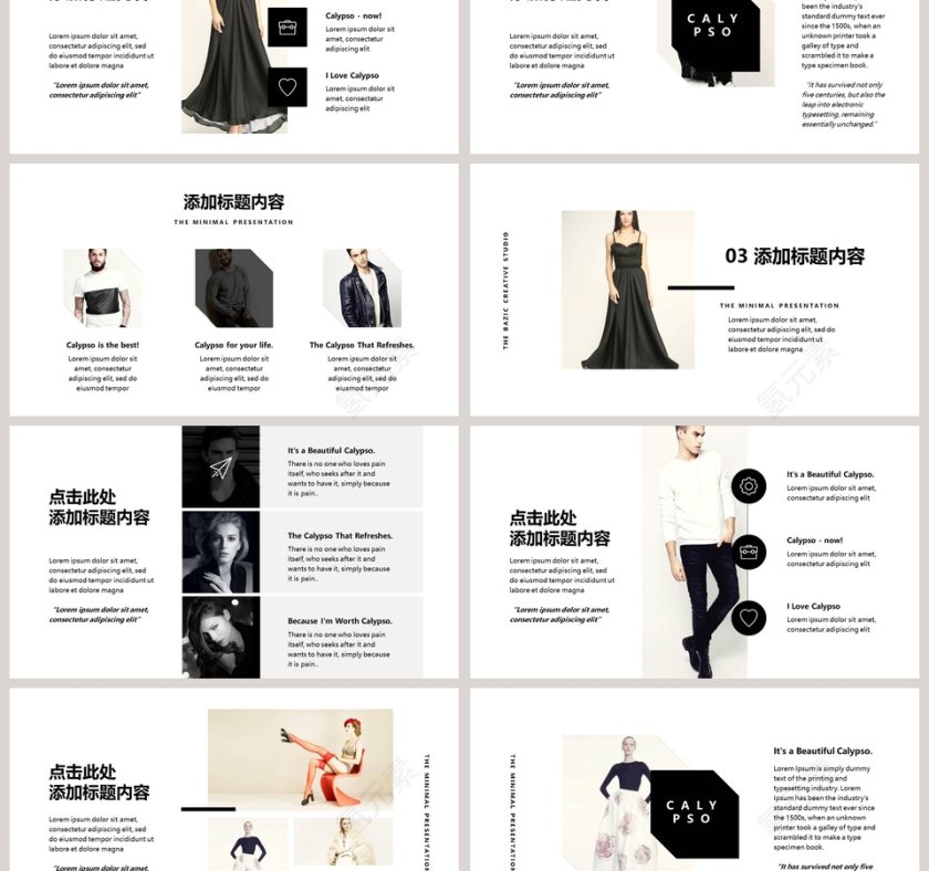 时尚品牌服装推广宣传介绍ppt模板第3张