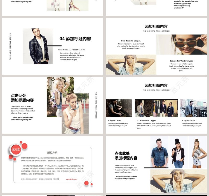 时尚品牌服装推广宣传介绍ppt模板第4张