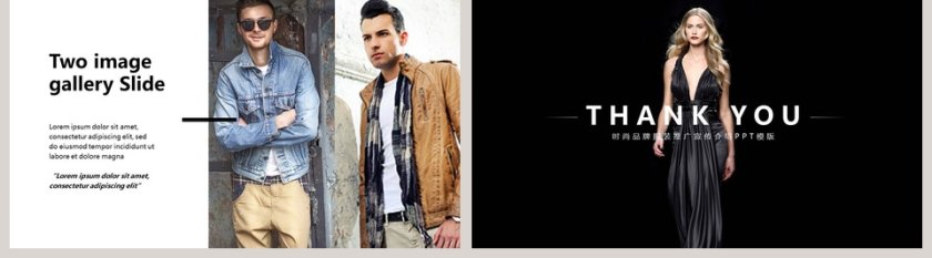 时尚品牌服装推广宣传介绍ppt模板第5张