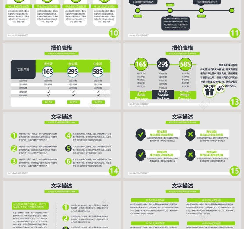 企业总结汇报团队介绍产品销售推广PPT模板第3张