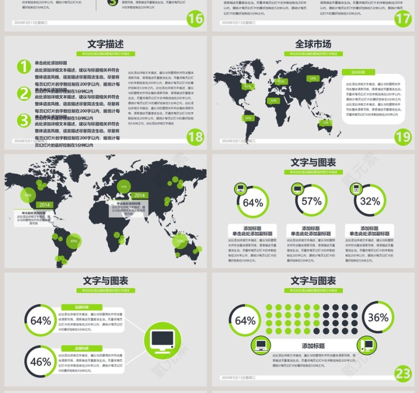 企业总结汇报团队介绍产品销售推广PPT模板第4张