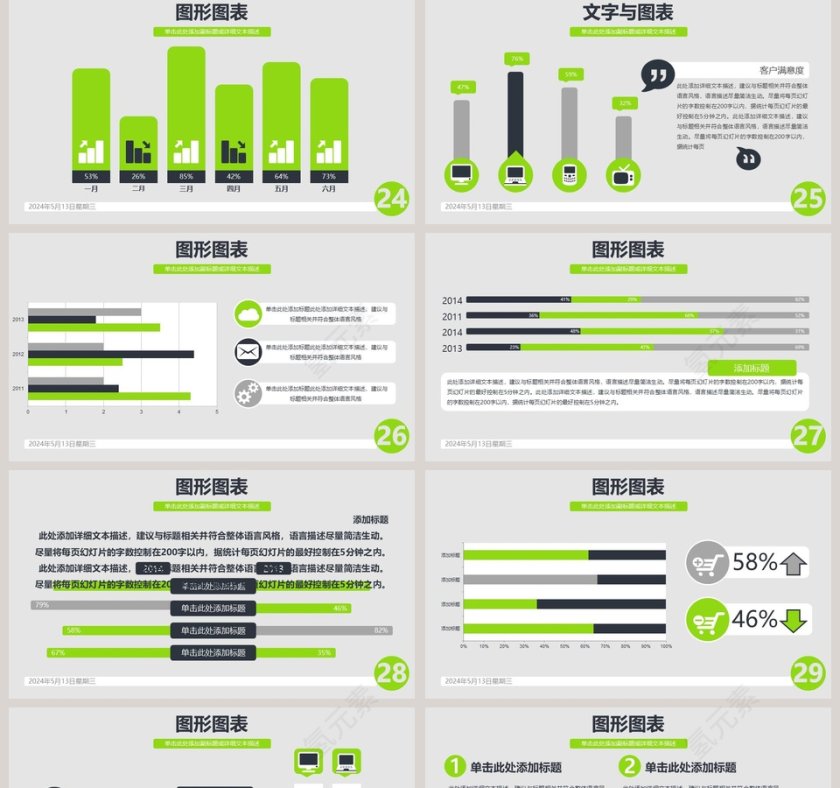企业总结汇报团队介绍产品销售推广PPT模板第5张