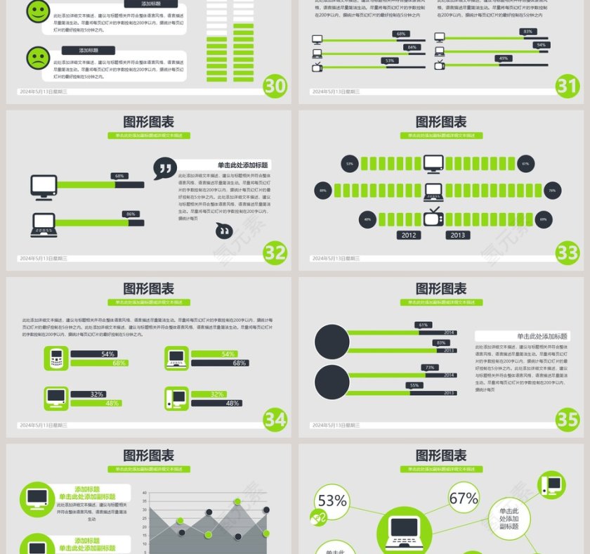 企业总结汇报团队介绍产品销售推广PPT模板第6张