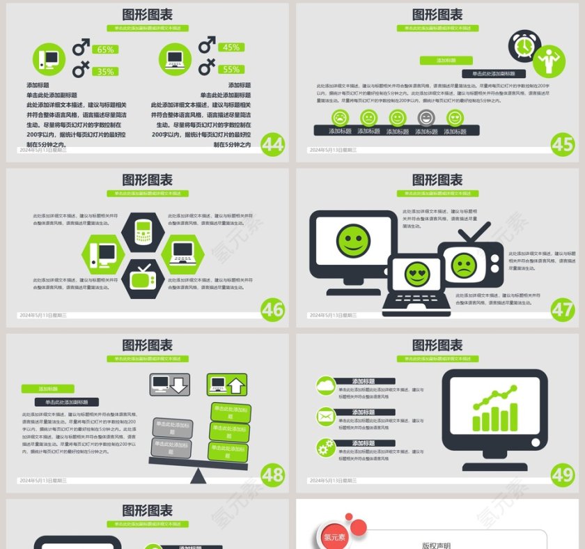 企业总结汇报团队介绍产品销售推广PPT模板第8张