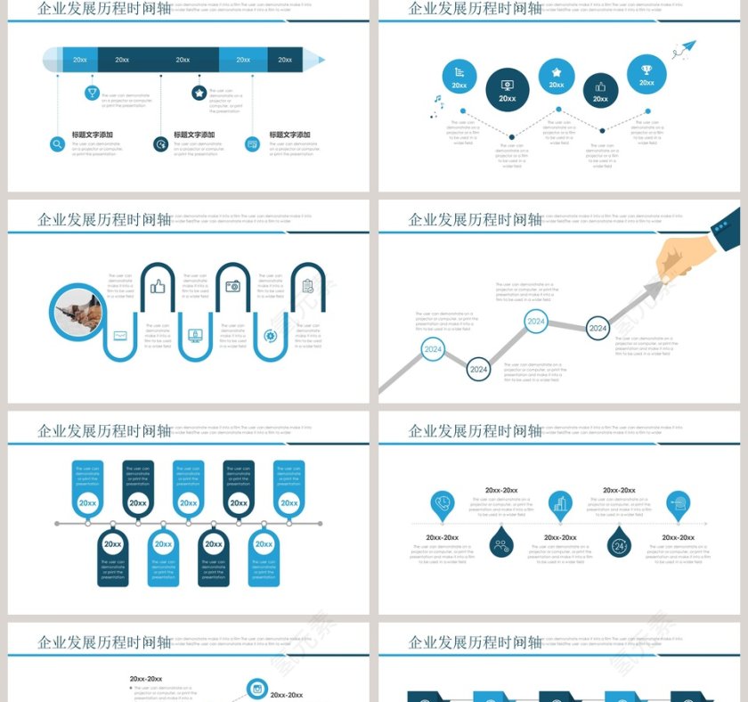 企业发展历程时间轴ppt第2张