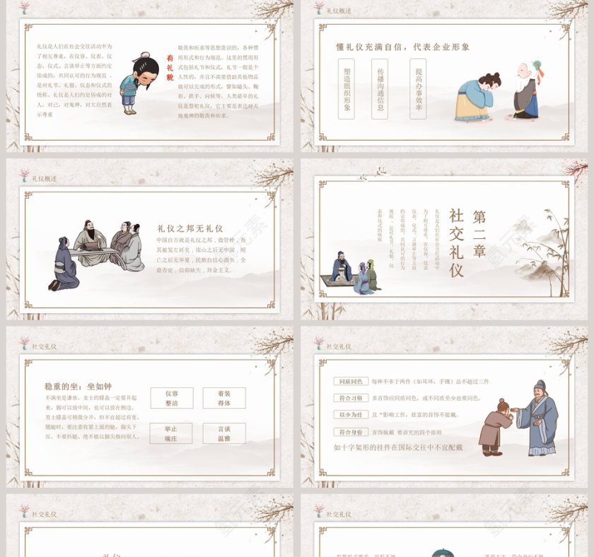 道德新风礼仪课堂礼仪培训PPT模板第2张