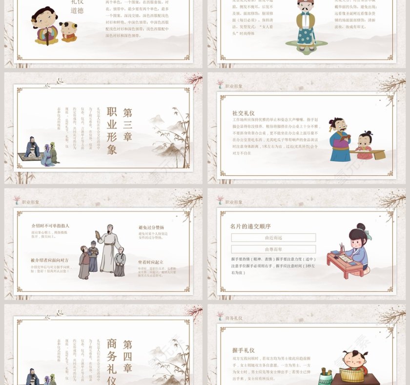 道德新风礼仪课堂礼仪培训PPT模板第3张