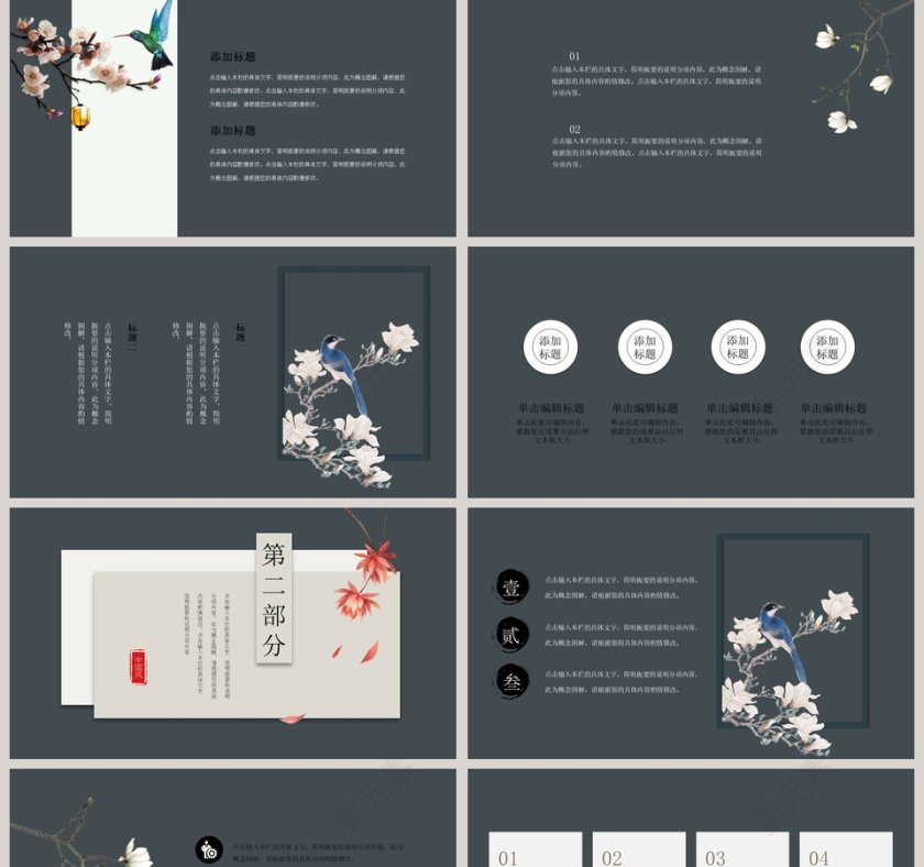 简约工作总结商务汇报ppt模板第2张