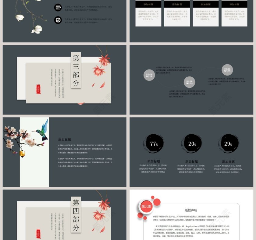 简约工作总结商务汇报ppt模板第3张