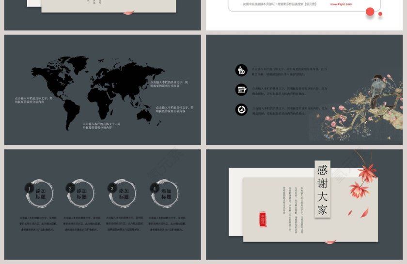 简约工作总结商务汇报ppt模板第4张