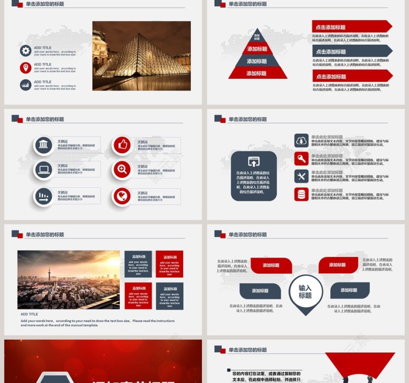 新闻播报会议动态PPT第2张