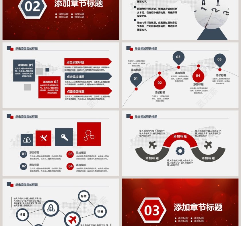 新闻播报会议动态PPT第3张