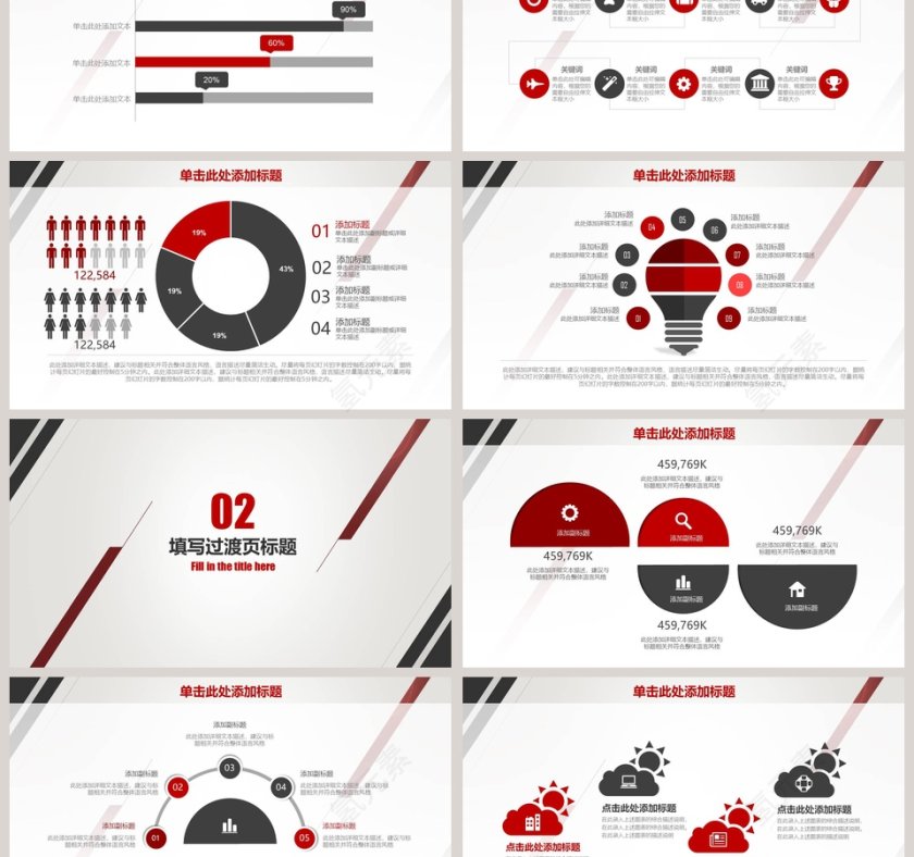 2019工作总结暨新年计划模板第3张