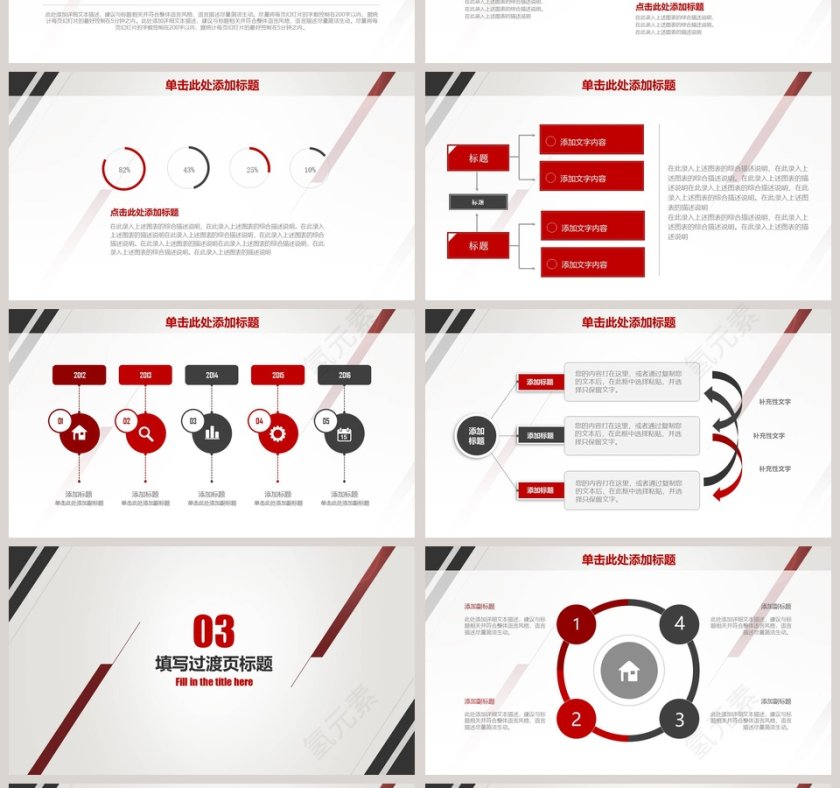 2019工作总结暨新年计划模板第4张