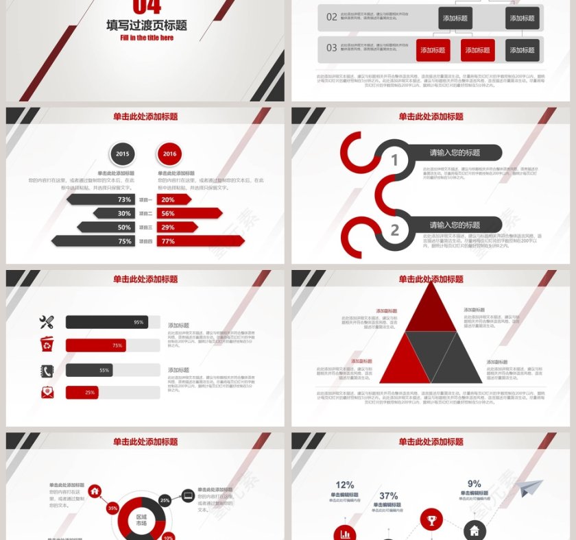 2019工作总结暨新年计划模板第6张