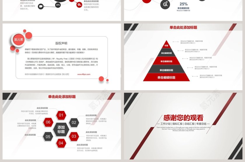2019工作总结暨新年计划模板第7张