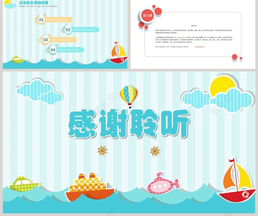 卡通海洋风PPT教师说课课件PPT  第5张