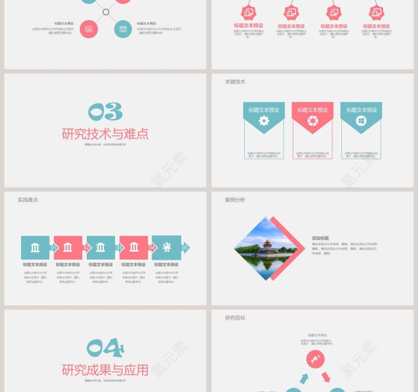 小清新毕业答辩PPT模板第3张