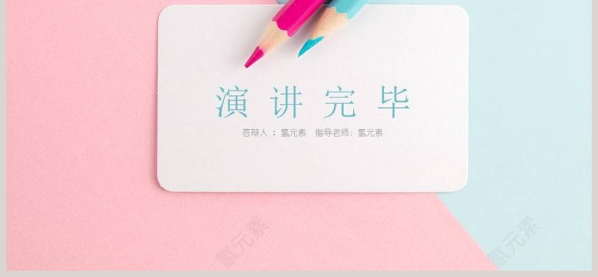 小清新毕业答辩PPT模板第6张