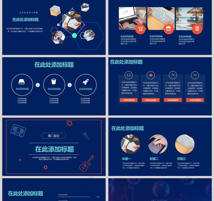 校园文化艺术节策划方案ppt第2张