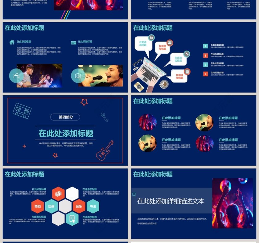 校园文化艺术节策划方案ppt第4张
