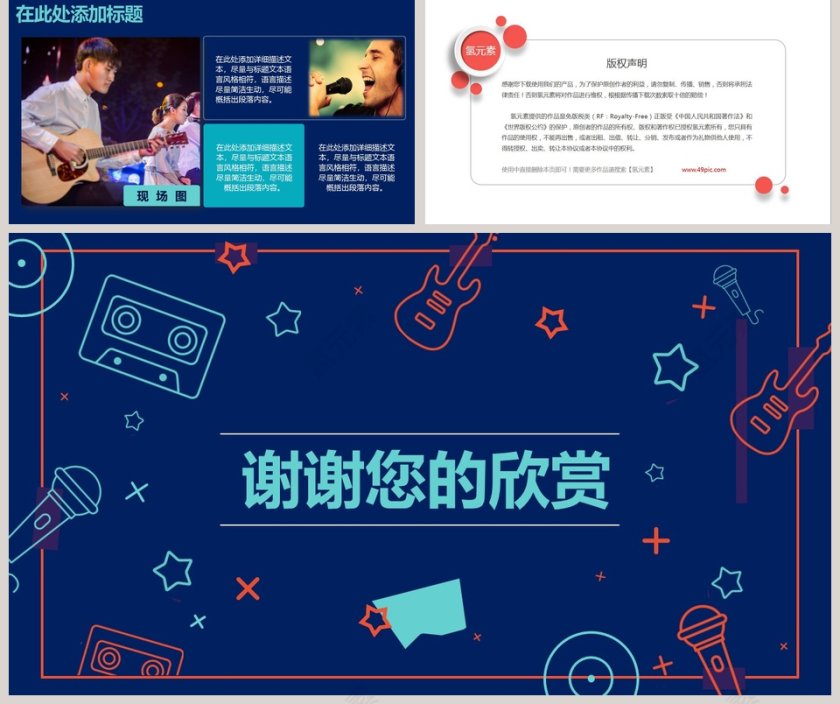 校园文化艺术节策划方案ppt第5张