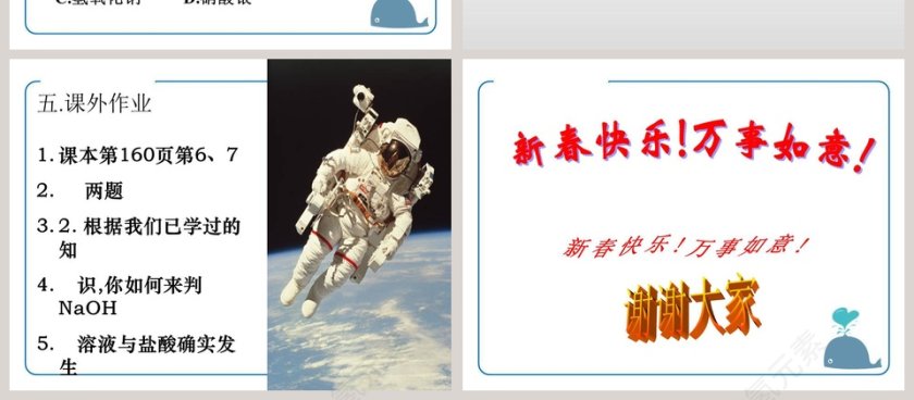 几 种 常 见 的 酸教学ppt课件第4张