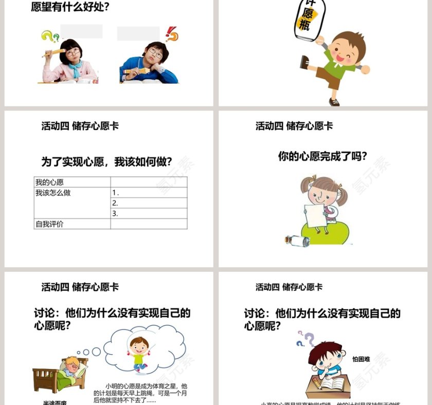 新年的礼物-第教学ppt课件第3张