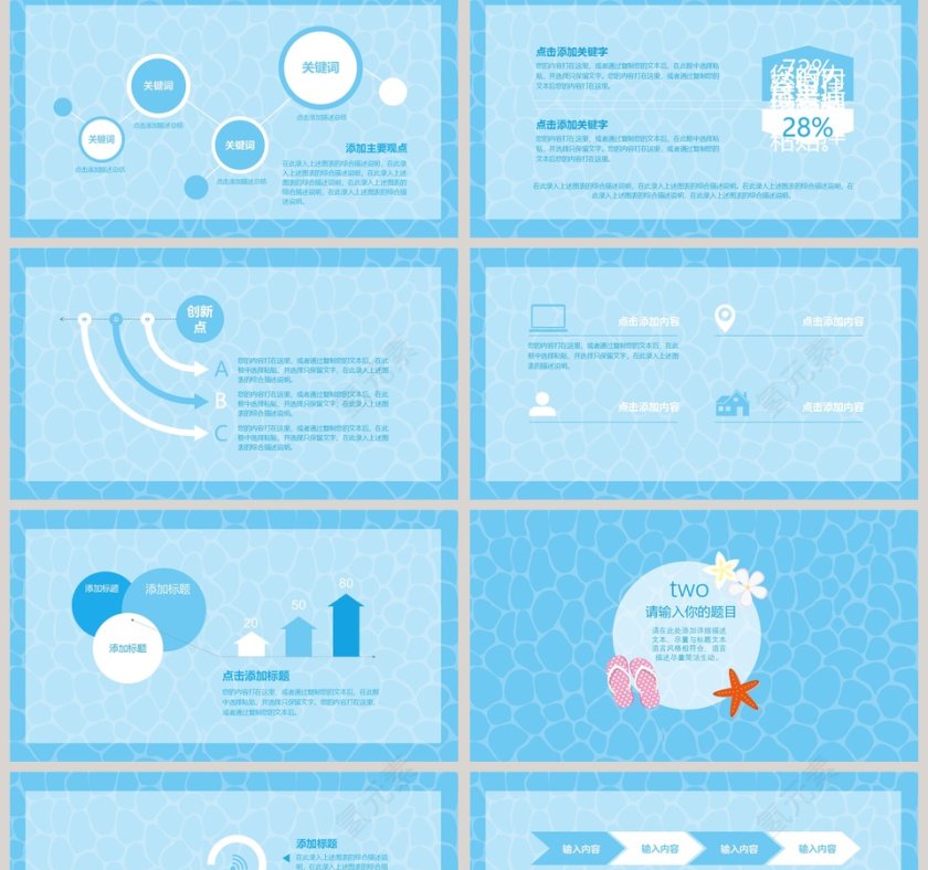 游泳课暑假招生培训班招生PPT第2张