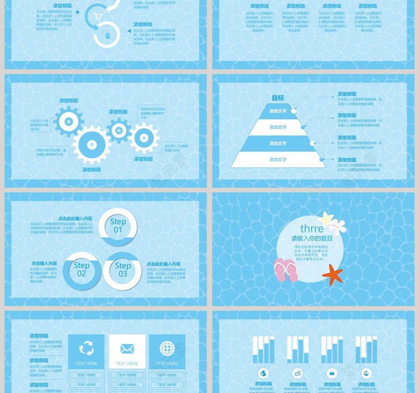 游泳课暑假招生培训班招生PPT第3张