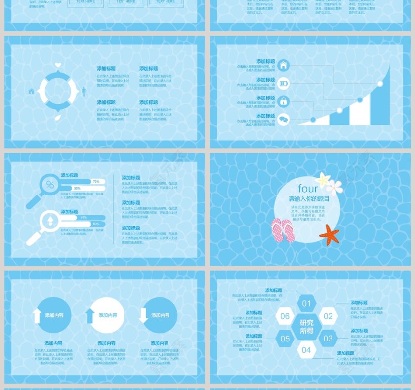 游泳课暑假招生培训班招生PPT第4张