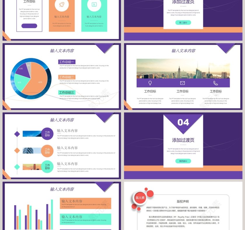 2019时尚简约年终汇报总结ppt模板第3张