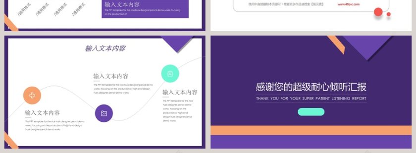 2019时尚简约年终汇报总结ppt模板第4张