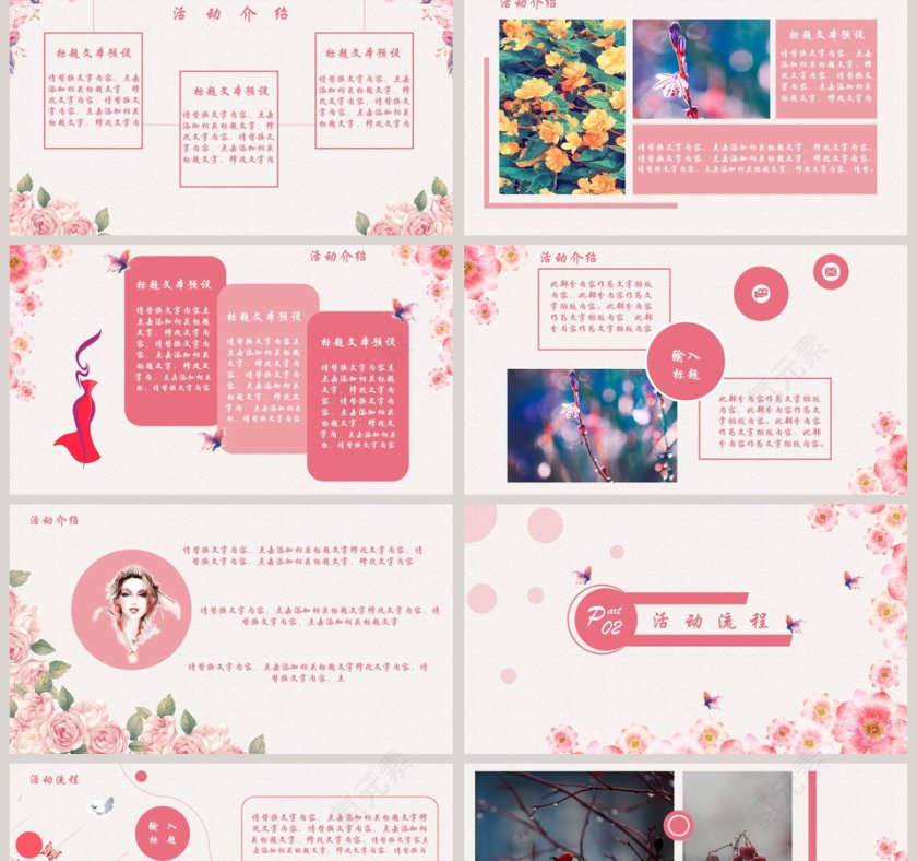 妇女节活动策划活动思路PPT第2张