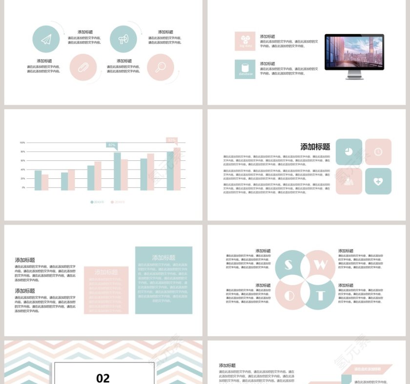小清新毕业论文答辩PPT模板第2张