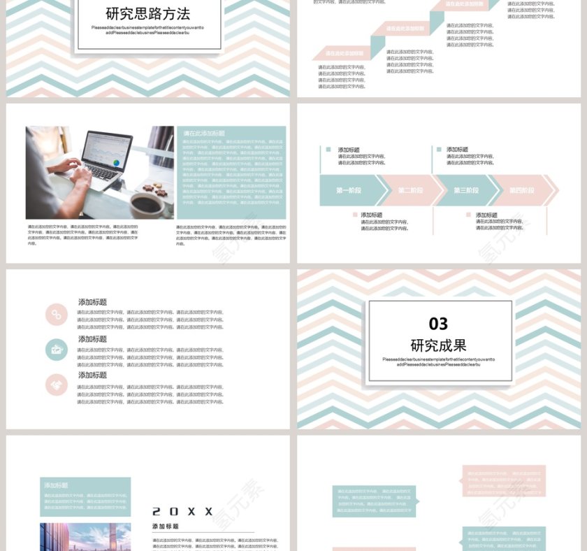 小清新毕业论文答辩PPT模板第3张