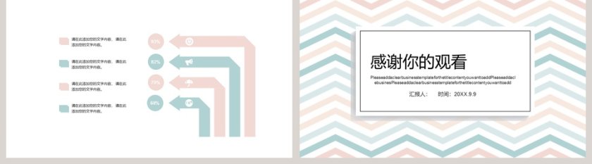 小清新毕业论文答辩PPT模板第5张