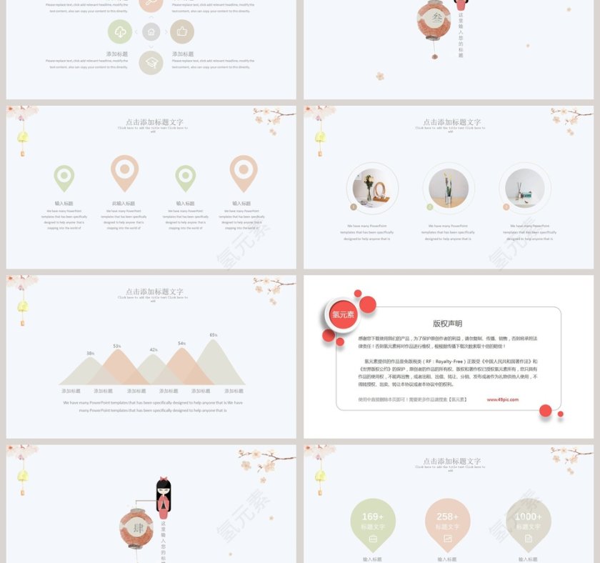 日系文艺主题工作总结商务PPT第3张