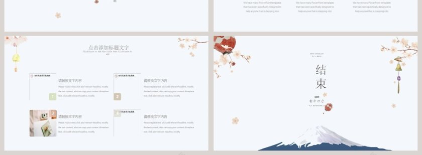 日系文艺主题工作总结商务PPT第4张