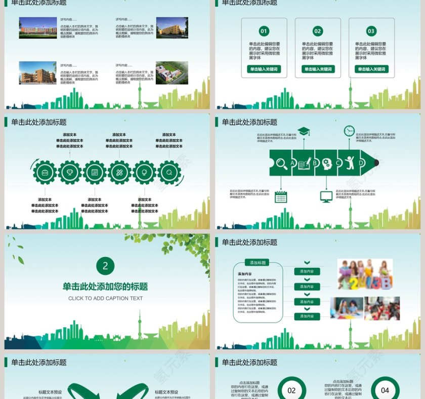 欢迎新同学简约开学季PPT模板第2张
