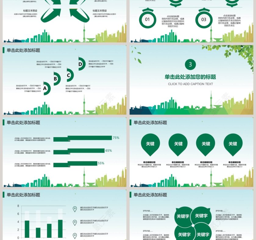欢迎新同学简约开学季PPT模板第3张