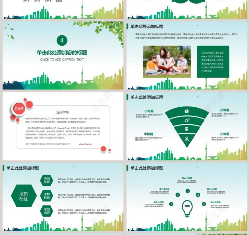 欢迎新同学简约开学季PPT模板第4张