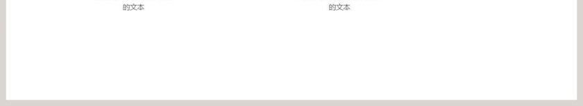 清新论文答辩PPT模板第6张