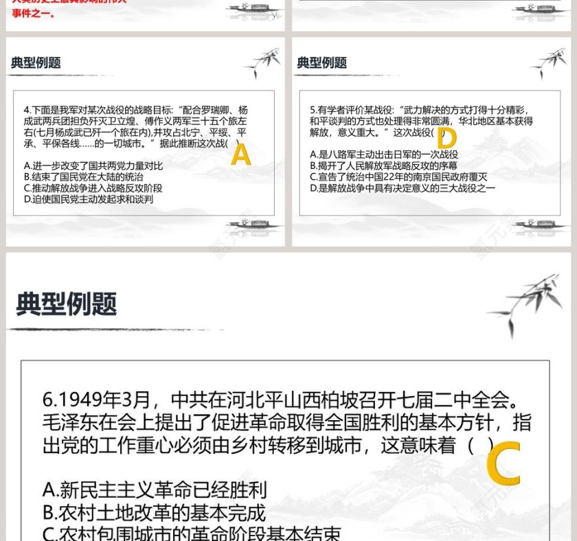 第-25教学ppt课件第4张