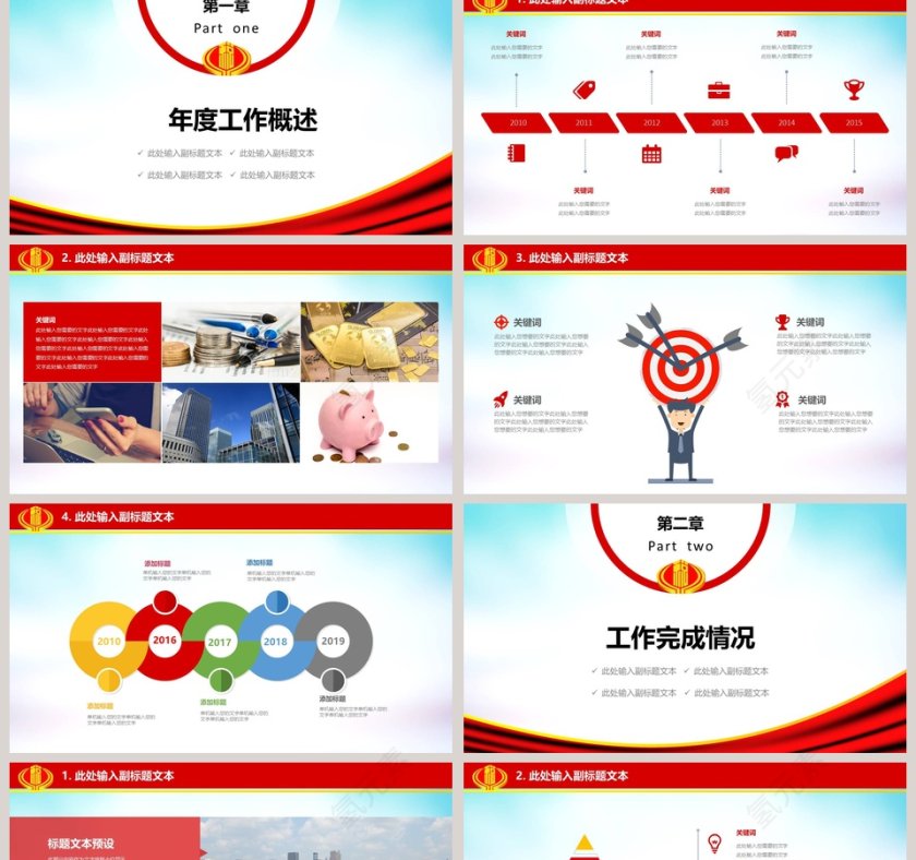 税务税收工作汇报PPT第2张