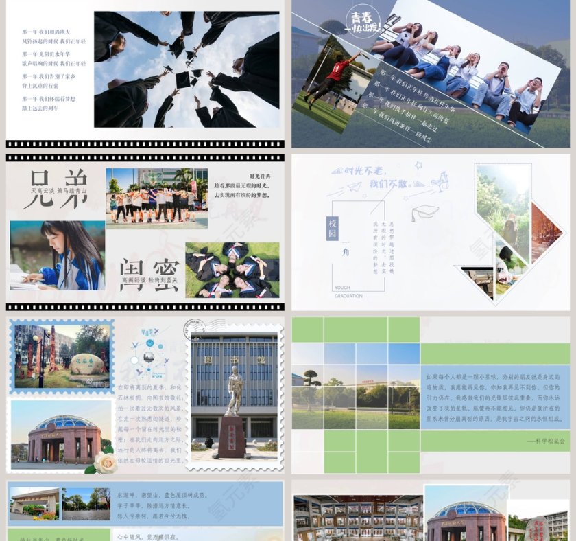 毕业纪念册PPT模板第2张